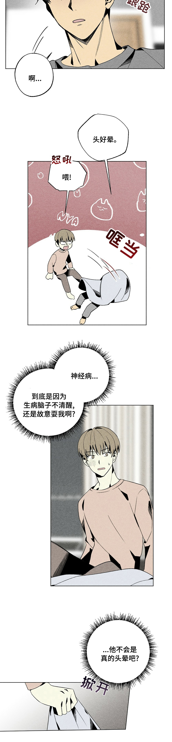 难以忘怀第44话图