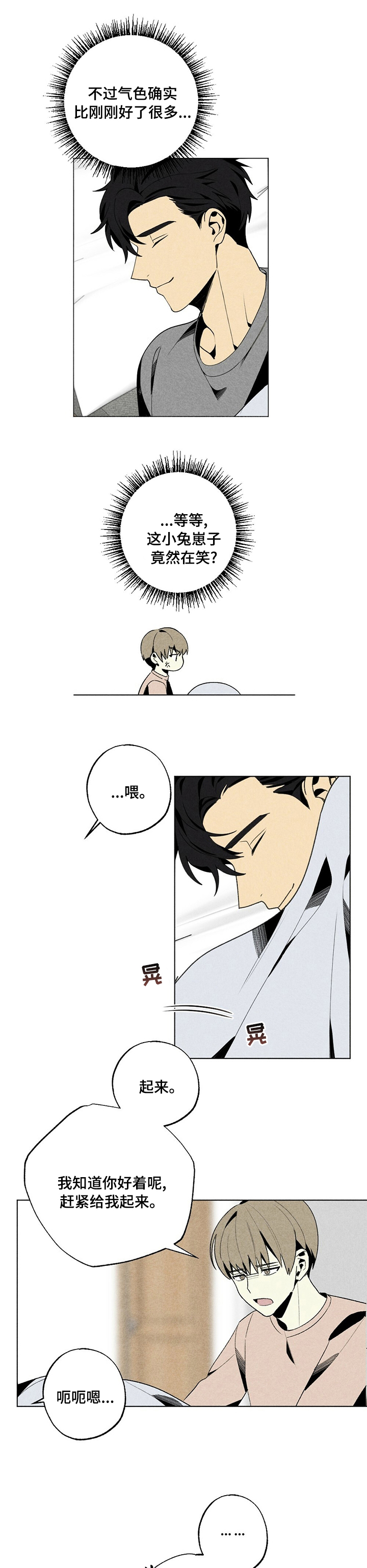 难以忘怀第44话图