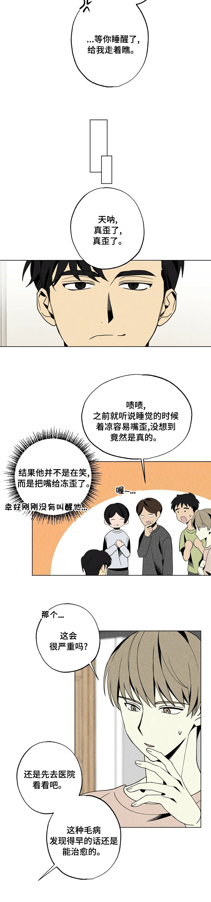 难以忘怀第44话图