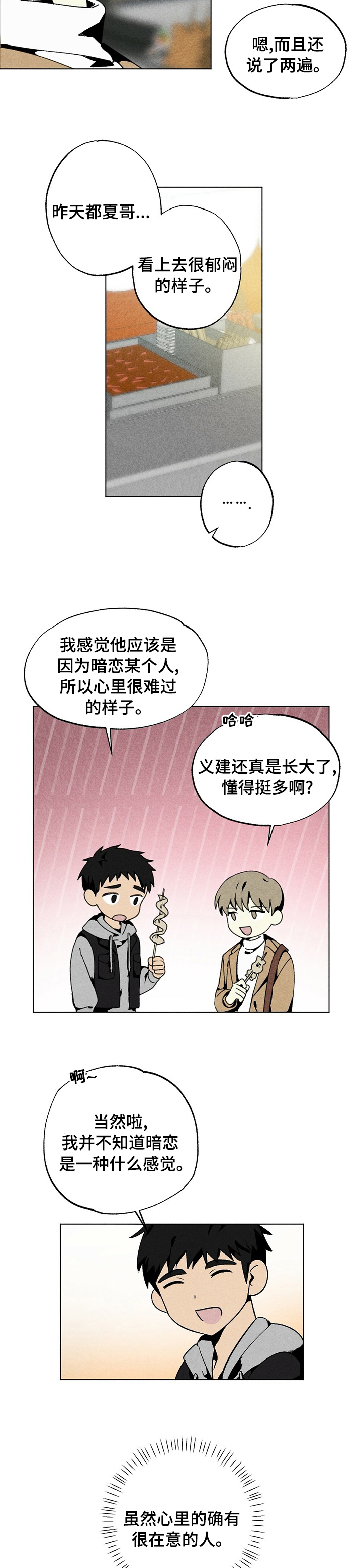 难以忘怀第45话图