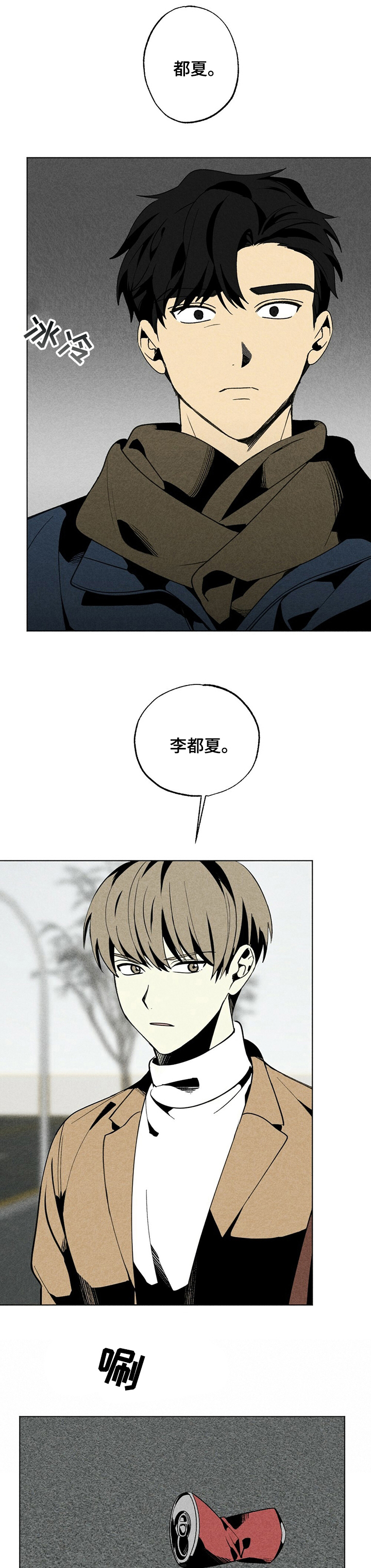 难以忘怀第46话图