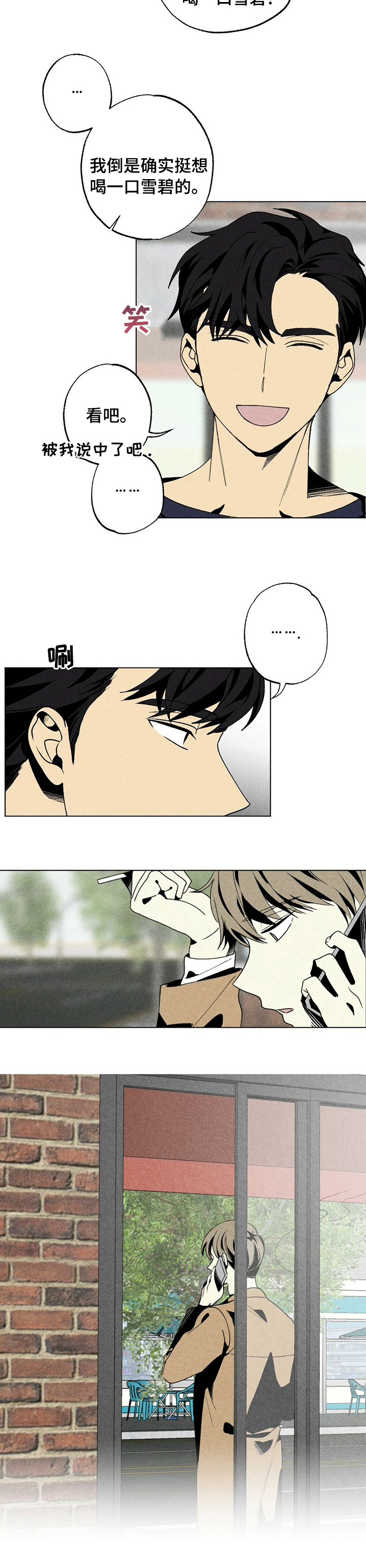 难以忘怀第46话图