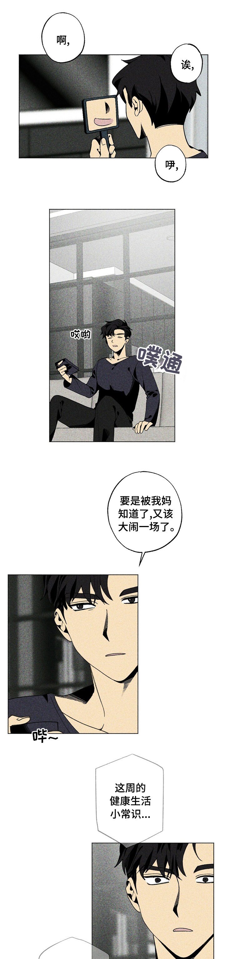 难以忘怀第47话图