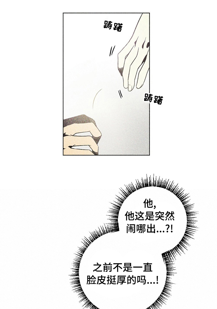 难以忘怀第48话图