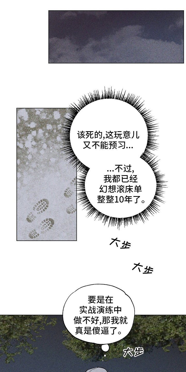 难以忘怀第49话图