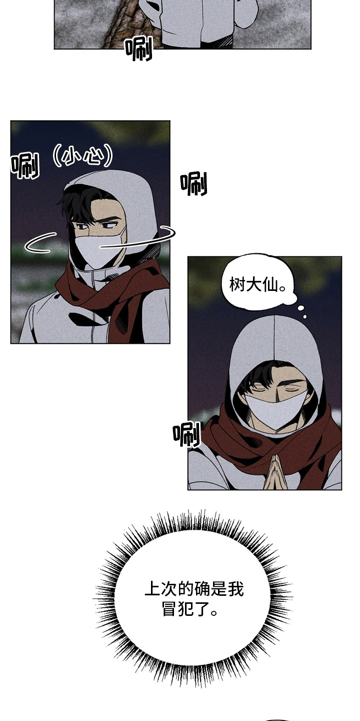 难以忘怀第49话图