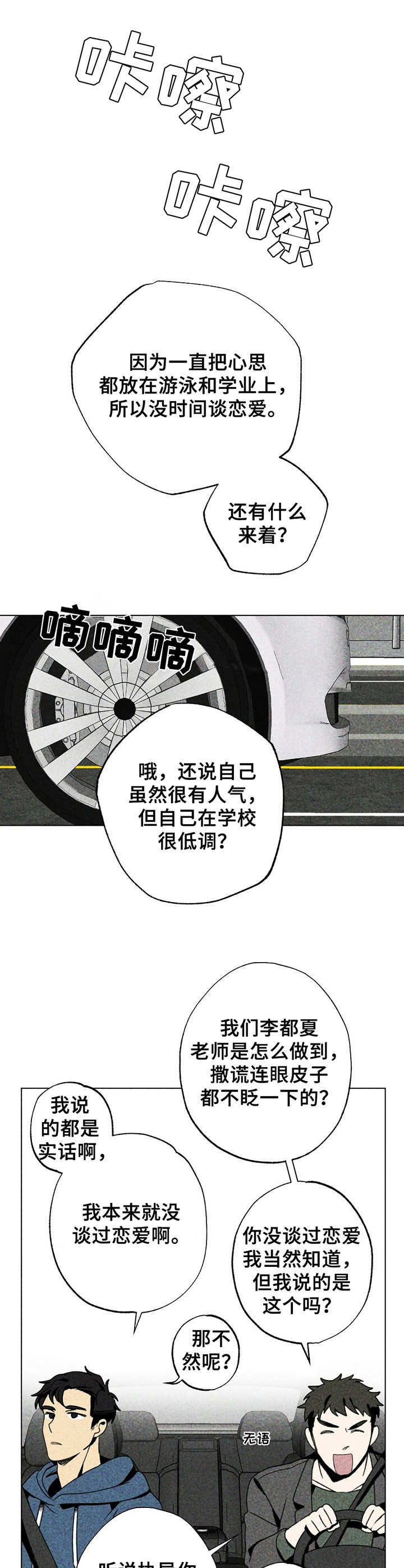 难以忘怀第5话图