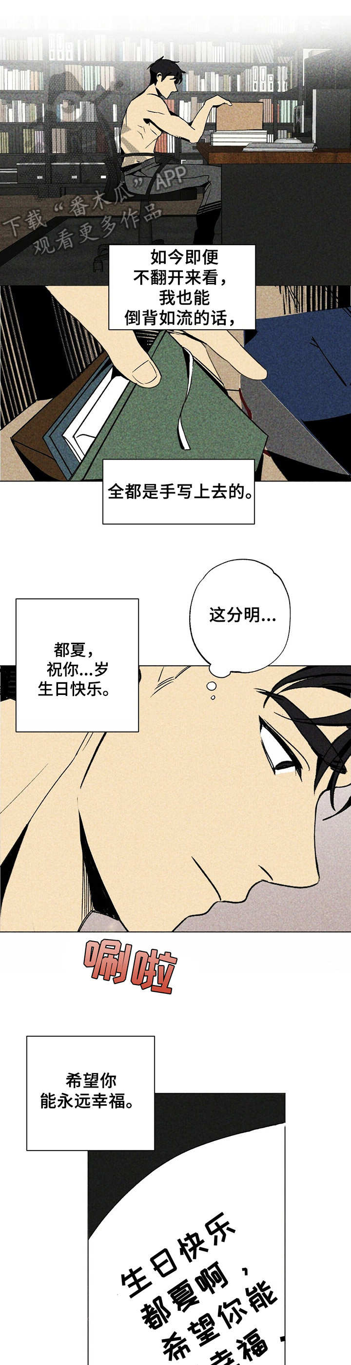 难以忘怀第6话图