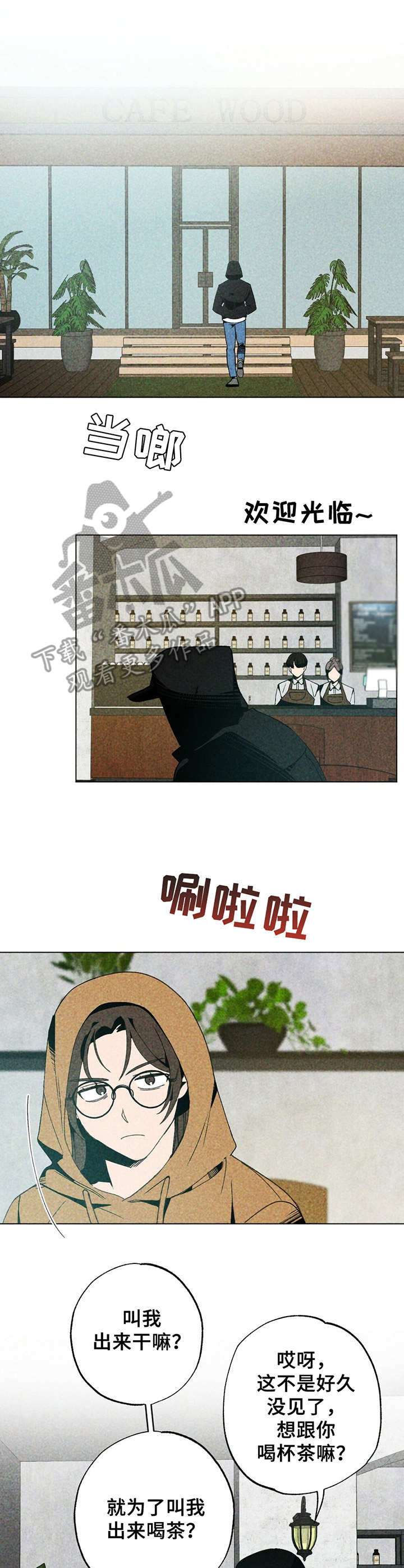 难以忘怀第8话图