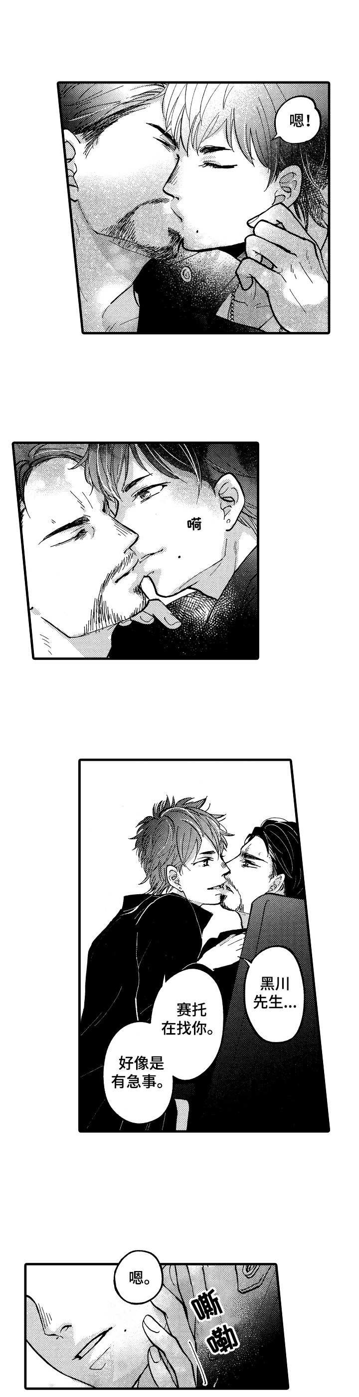 你好娃娃脸第10话图