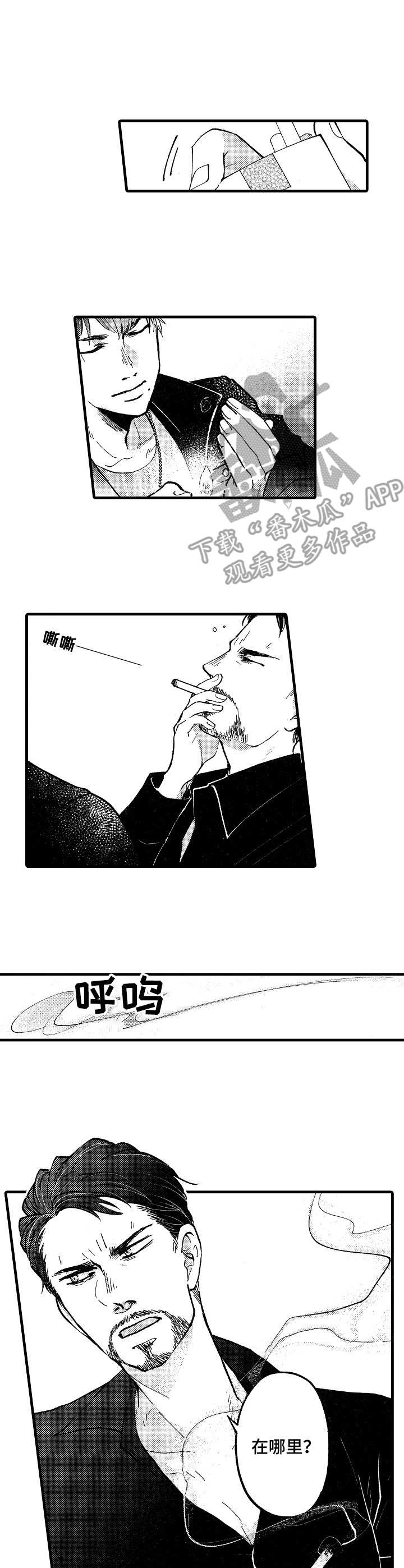 你好娃娃脸第10话图