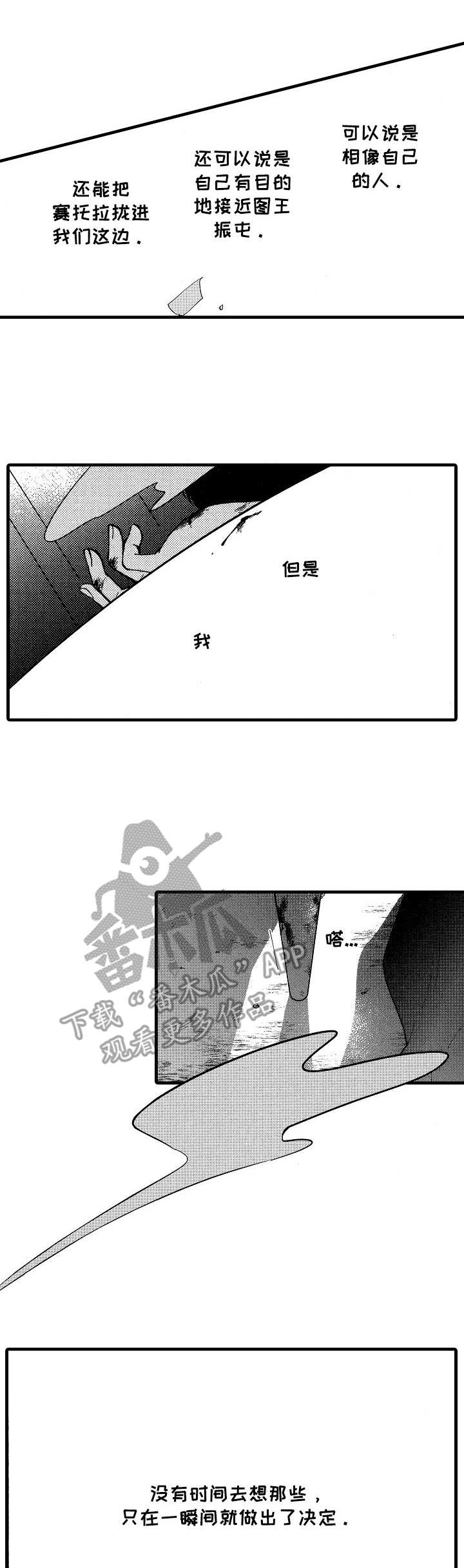 你好娃娃脸第13话图