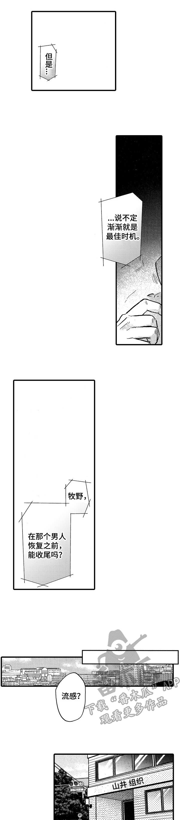 你好娃娃脸第14话图