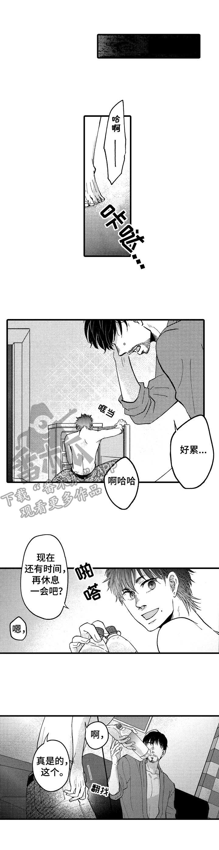 你好娃娃脸第15话图