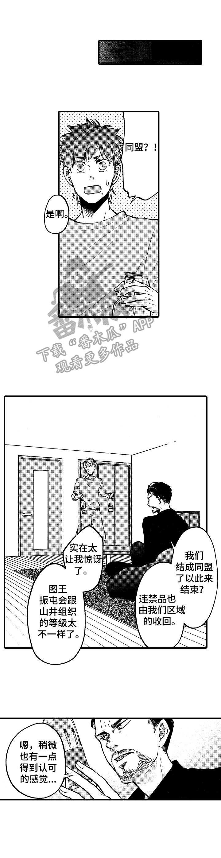 你好娃娃脸第19话图