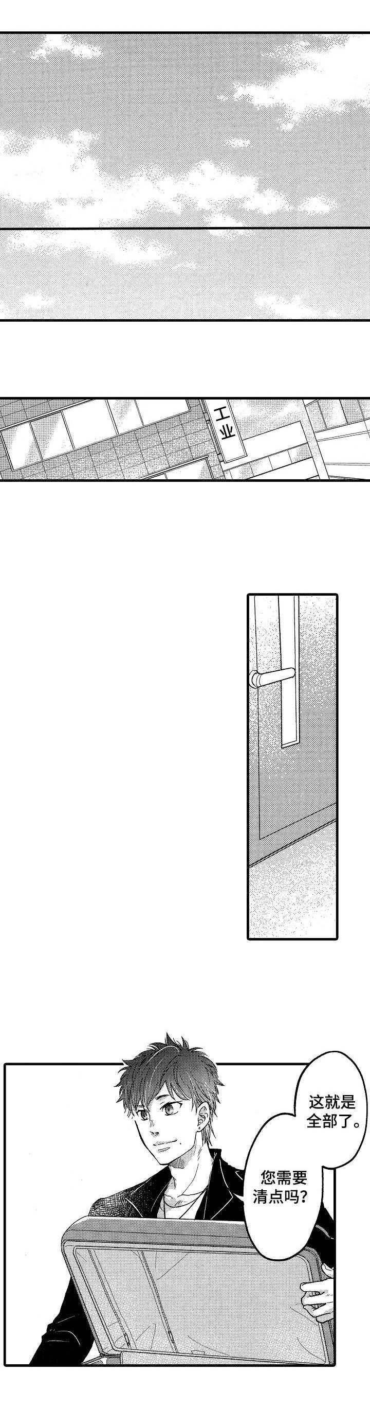 你好娃娃脸第2话图