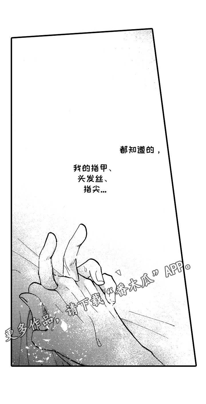 你好娃娃脸第20话图