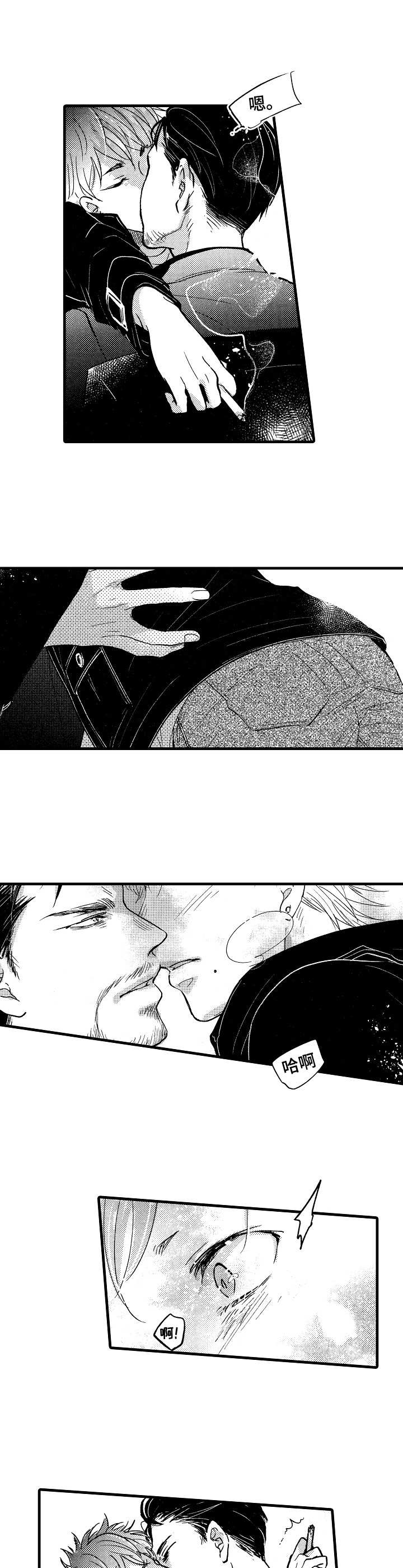 你好娃娃脸第3话图