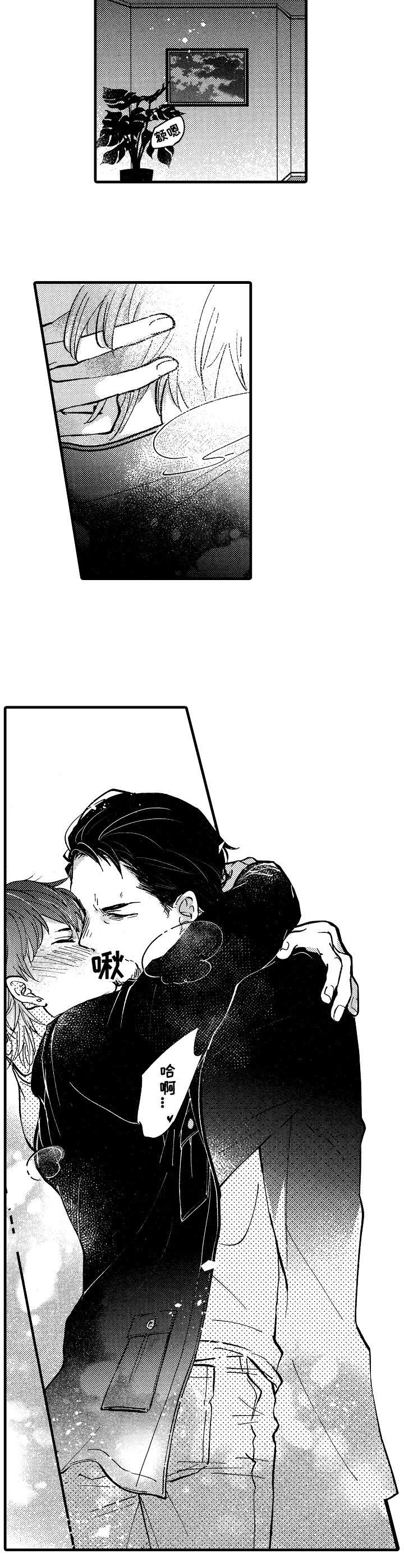 你好娃娃脸第3话图