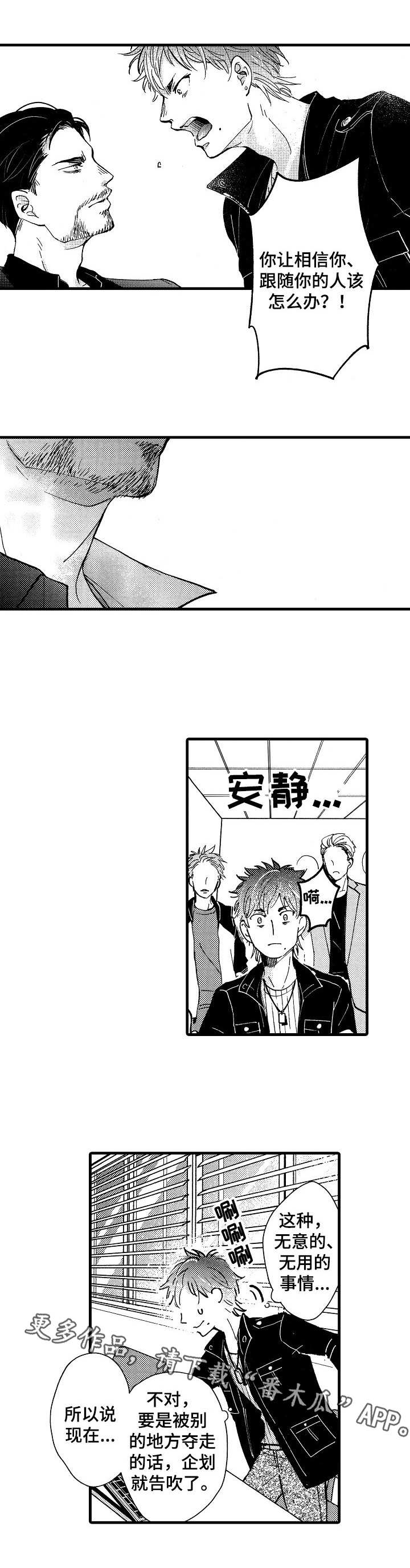 你好娃娃脸第5话图