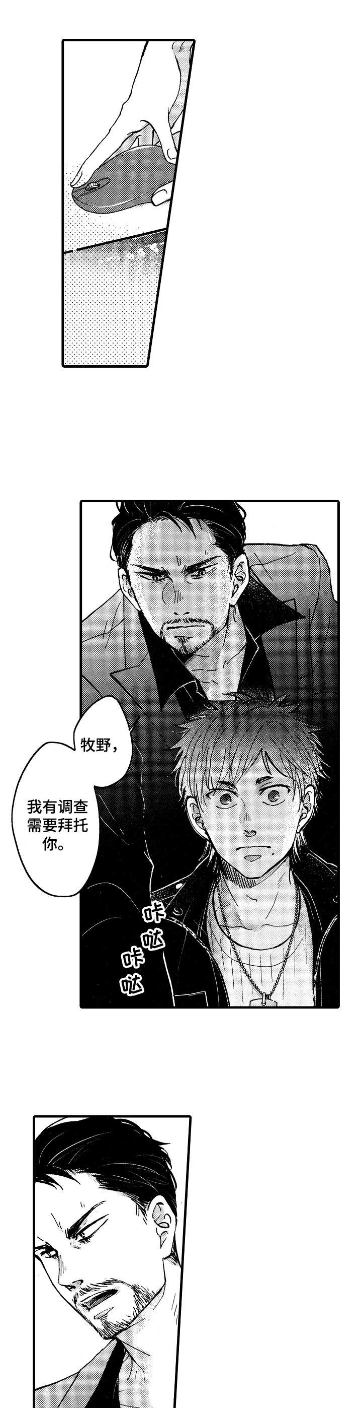 你好娃娃脸第5话图