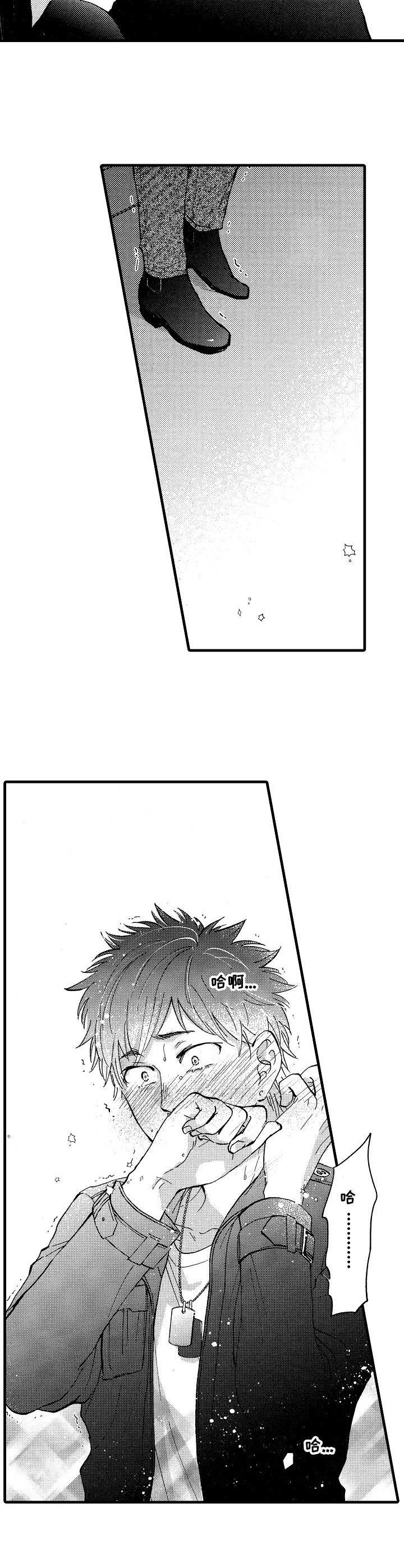 你好娃娃脸第7话图