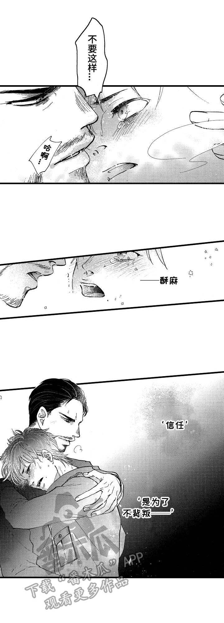 你好娃娃脸第9话图