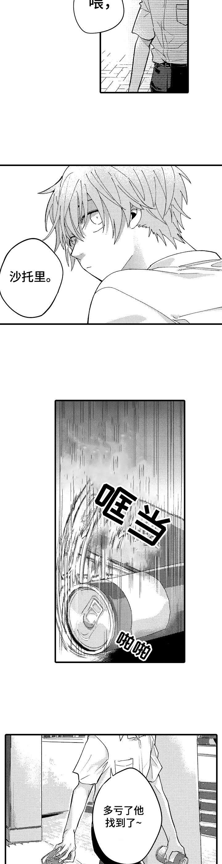 脑内妄想 第1话 第1页