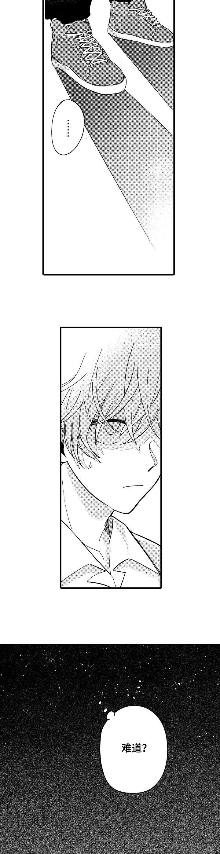 脑内妄想 第10话 第5页