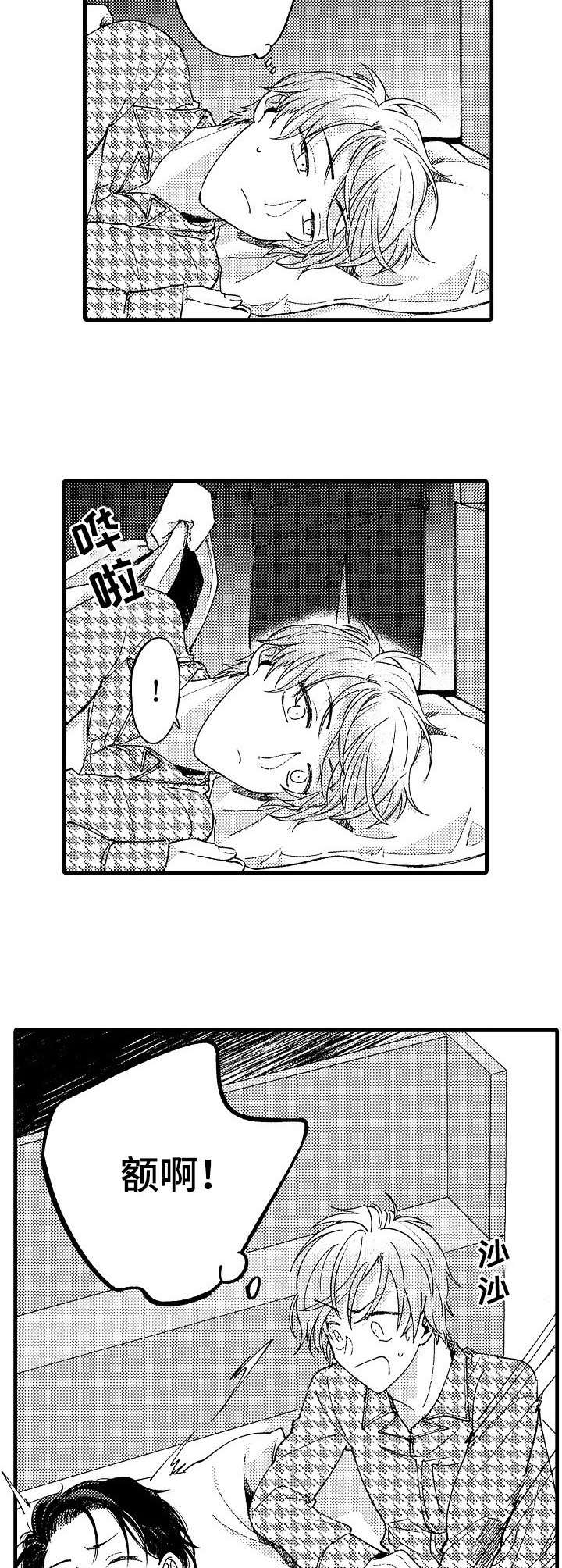 脑内妄想 第13话 第5页