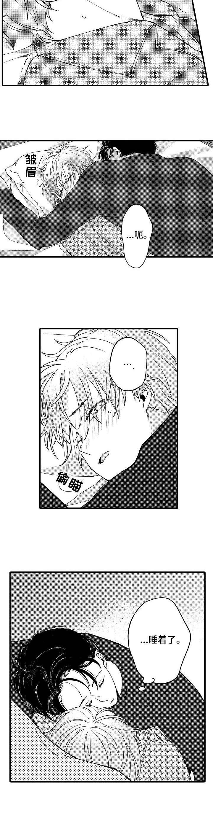 脑内妄想 第14话 第6页