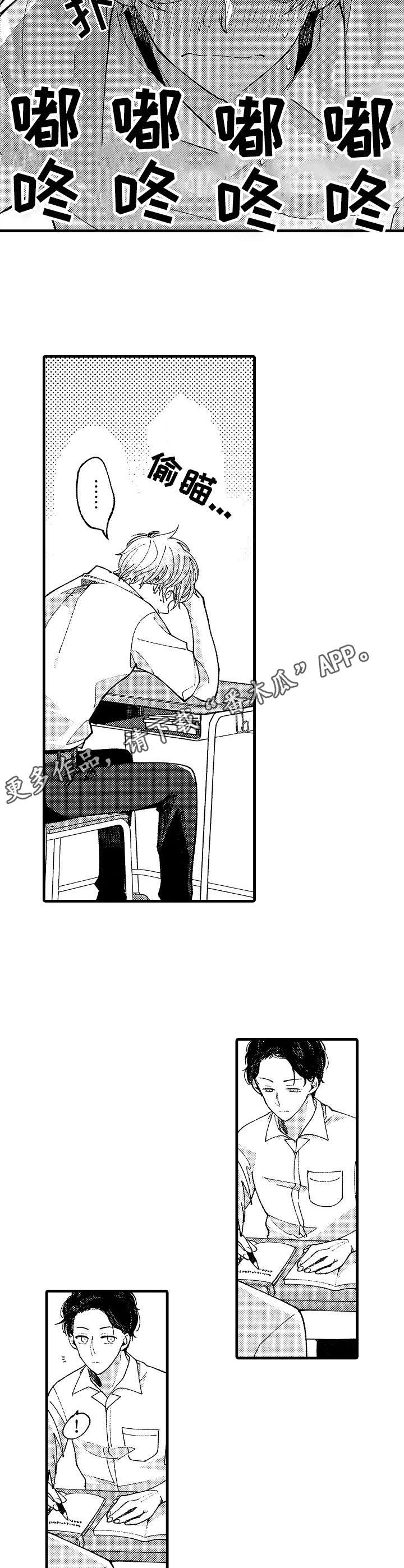 脑内妄想 第14话 第9页