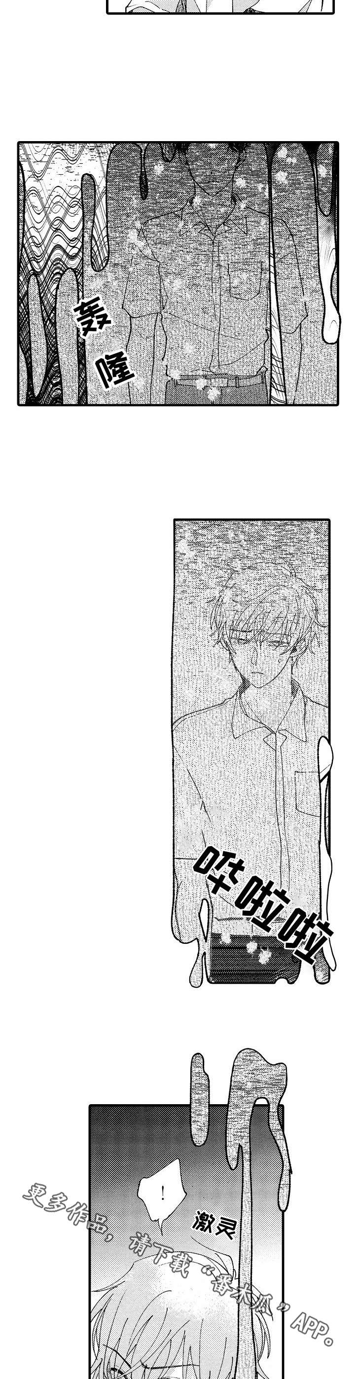 脑内妄想 第16话 第7页