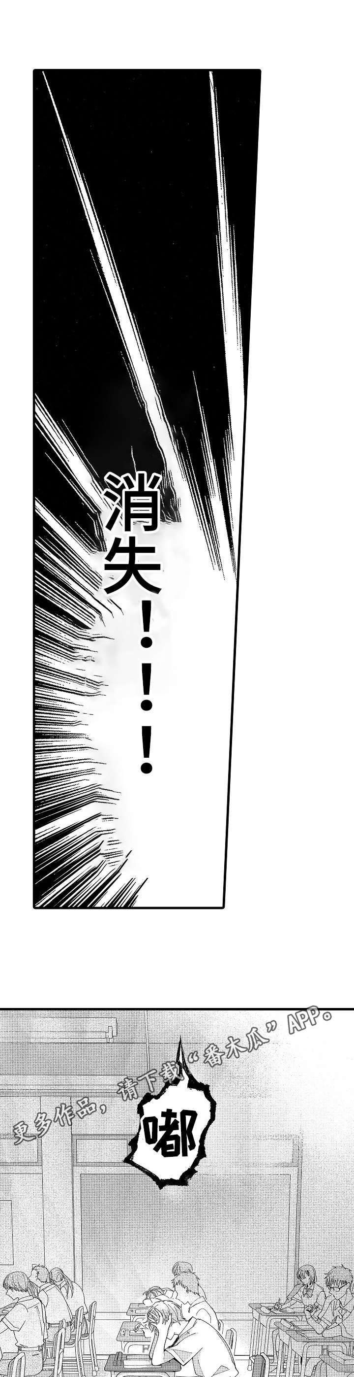 脑内妄想 第17话 第4页