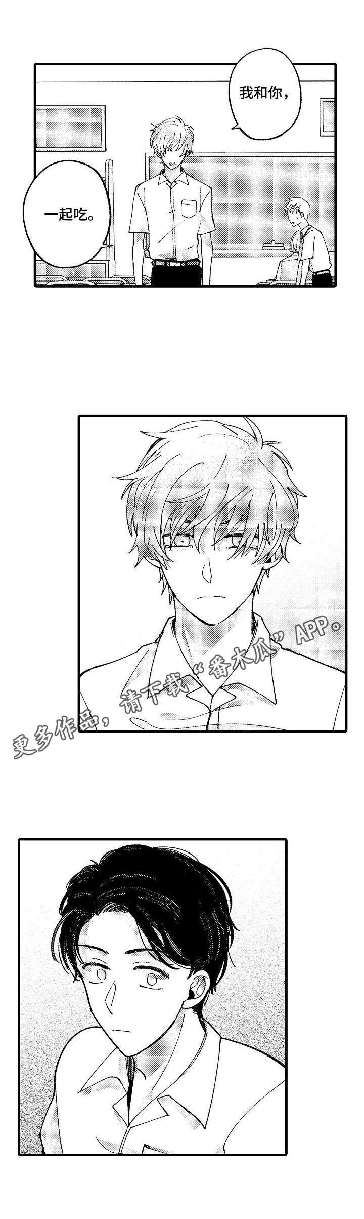 脑内妄想 第17话 第10页