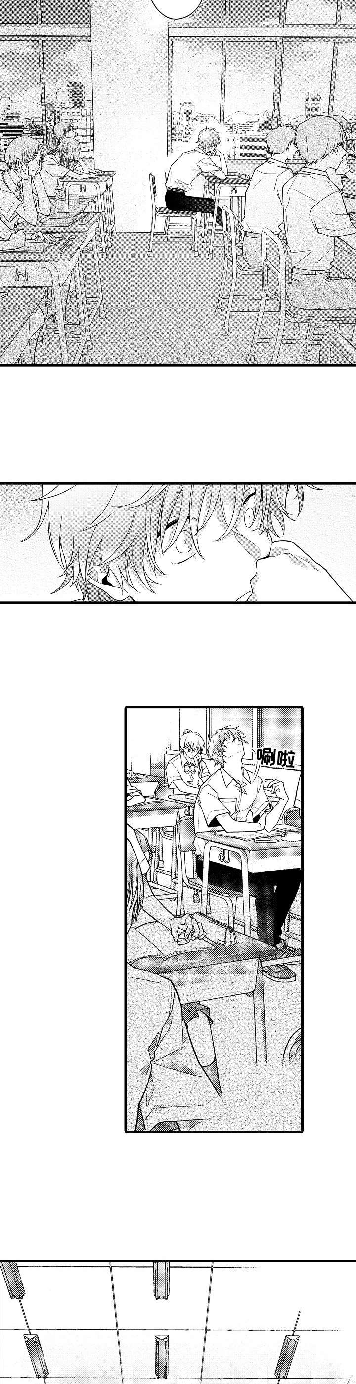 脑内妄想 第2话 第2页