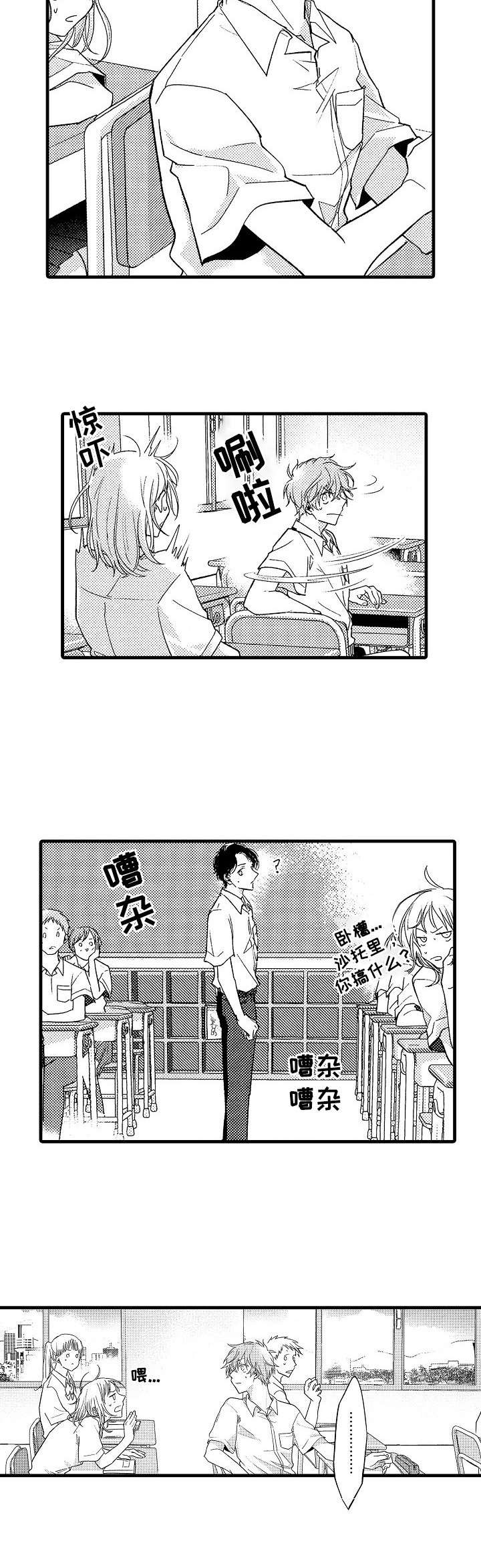 脑内妄想 第2话 第4页