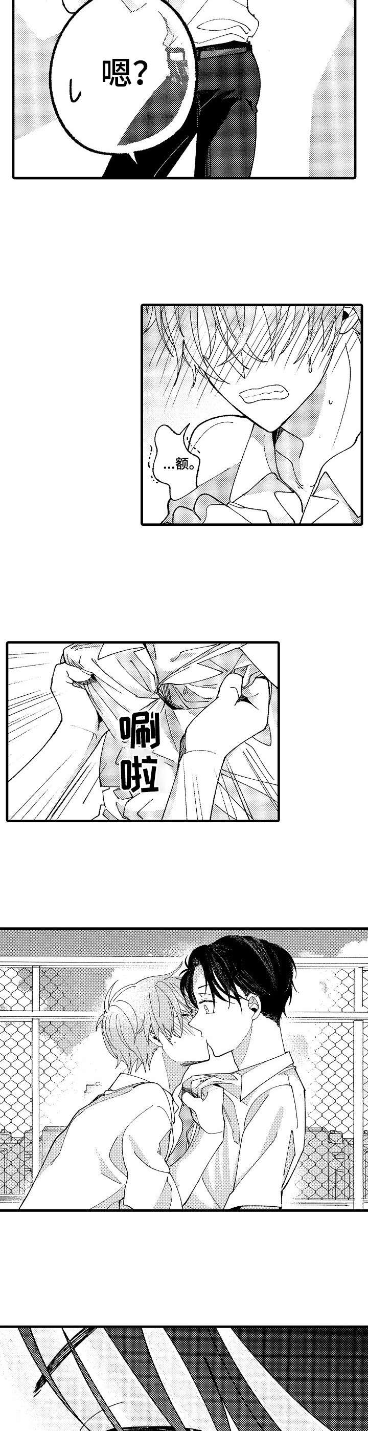 脑内妄想 第22话 第1页