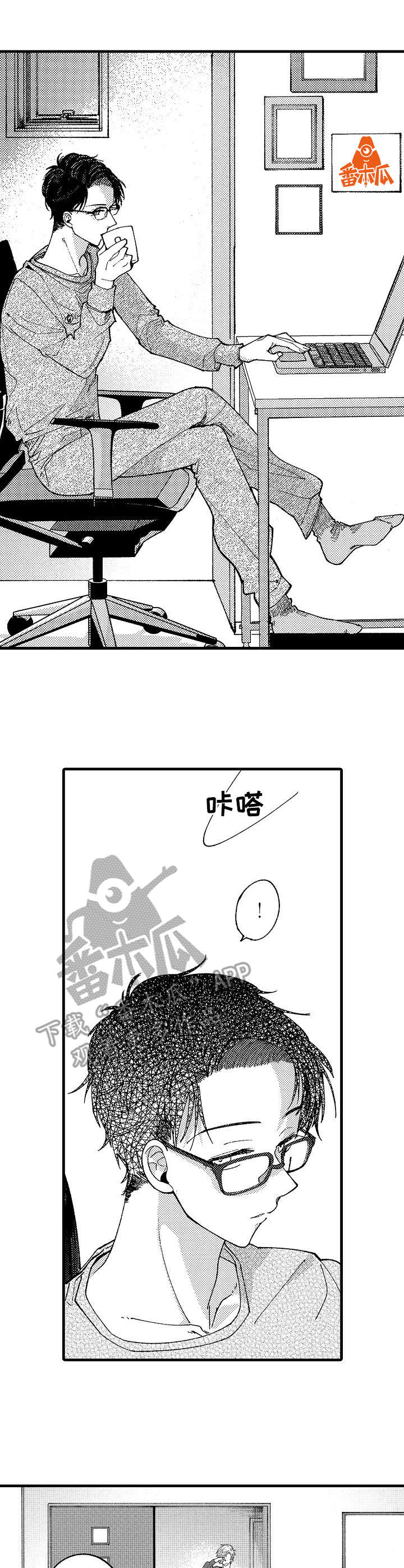 脑内妄想 第23话 第1页