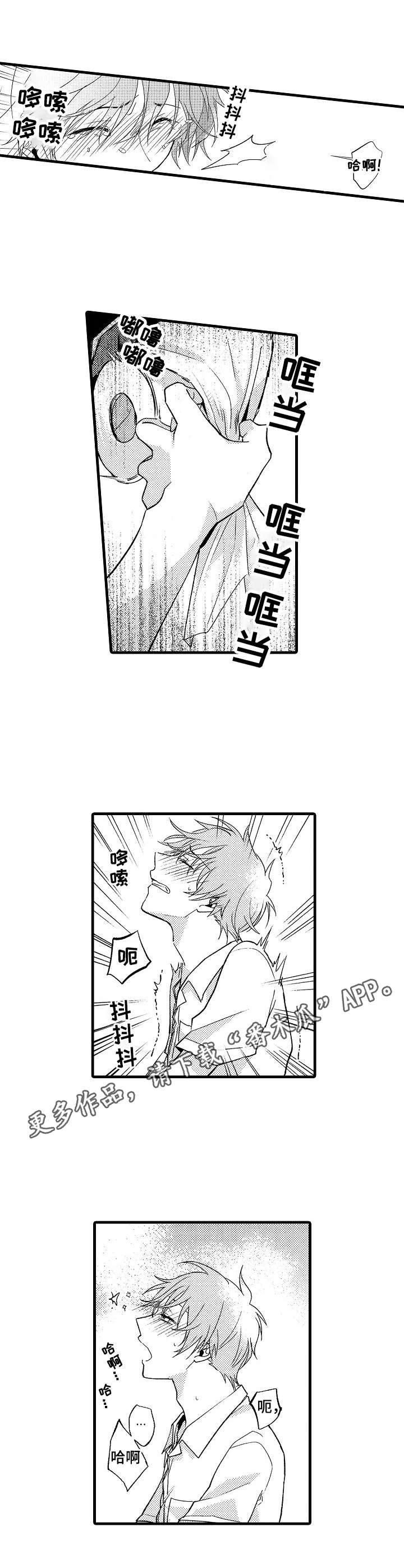 脑内妄想 第4话 第3页