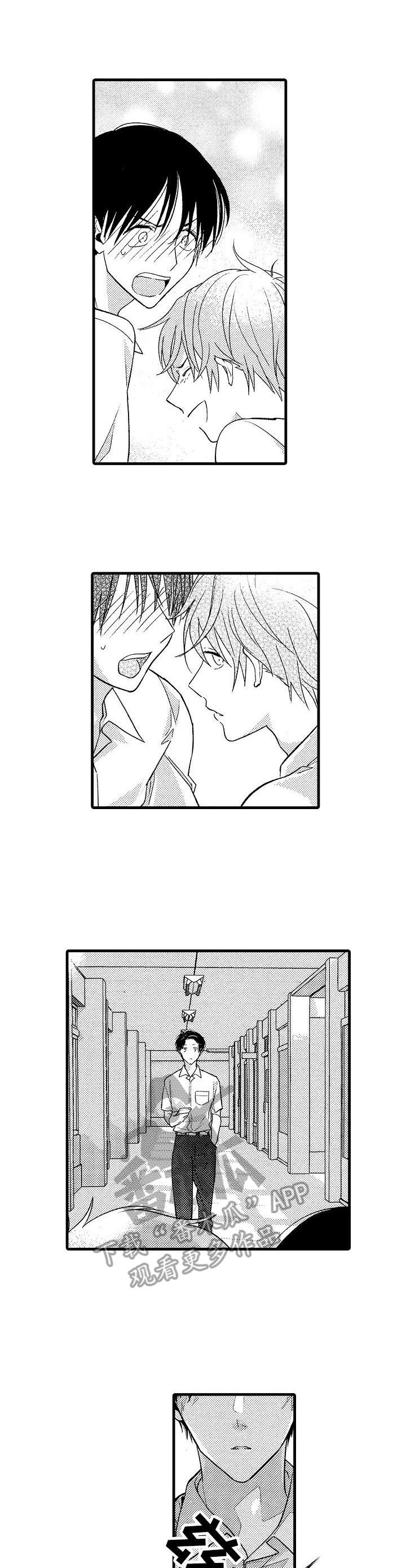 脑内妄想 第6话 第0页