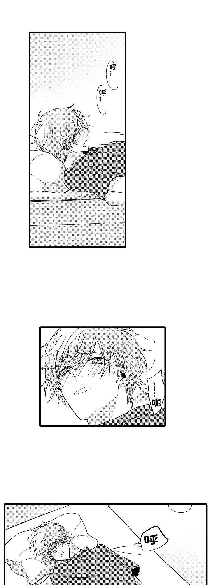 脑内妄想 第7话 第7页