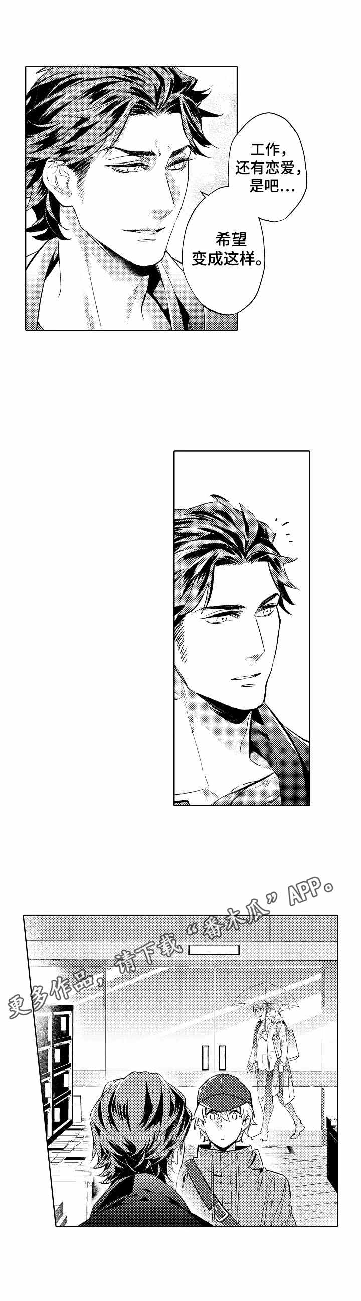 年下伴侣第10话图