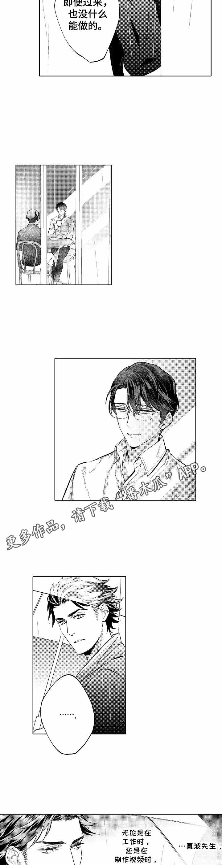 年下伴侣第11话图