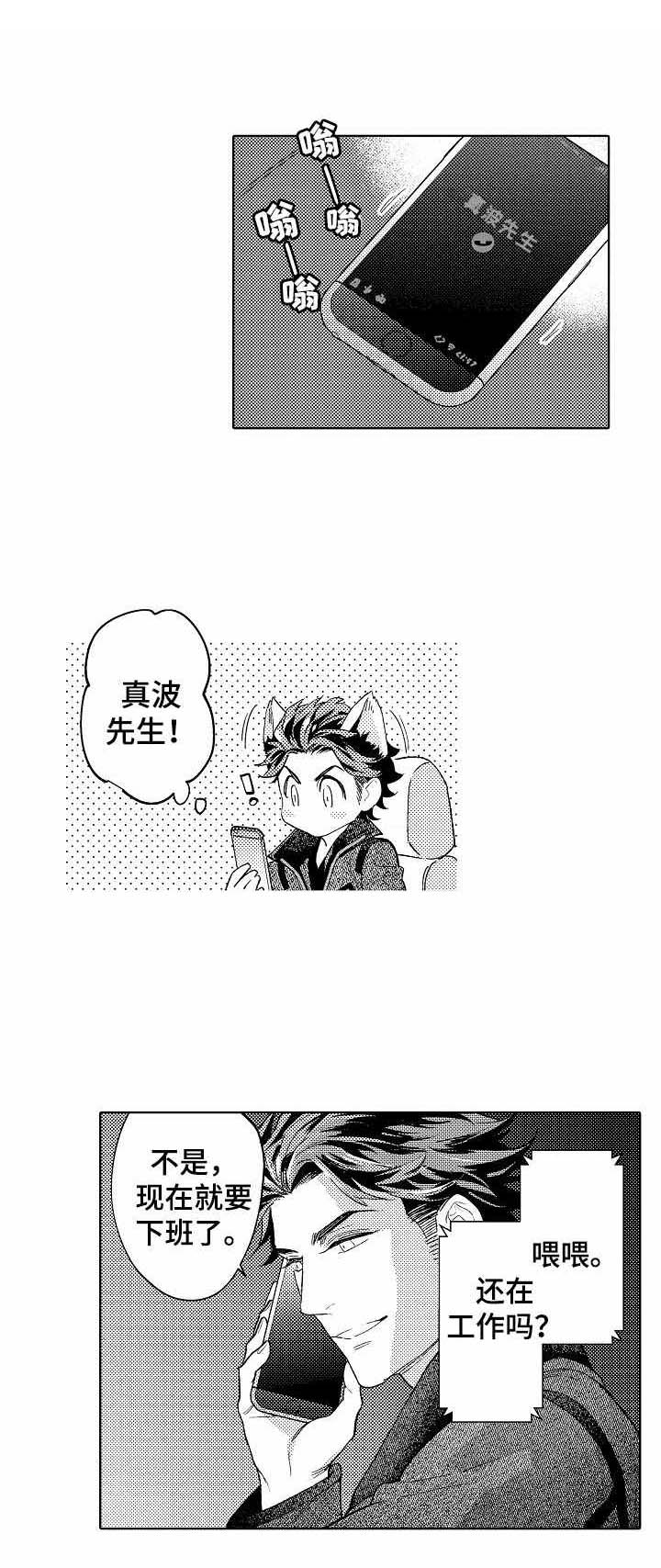 年下伴侣第13话图