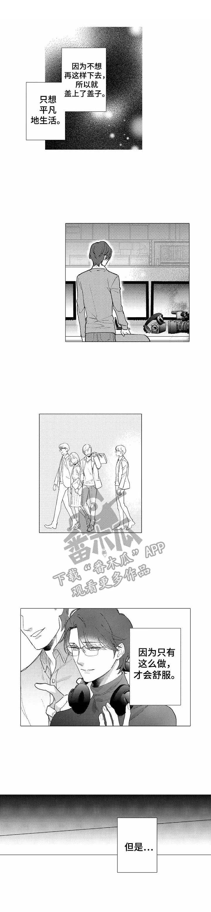 年下伴侣第16话图