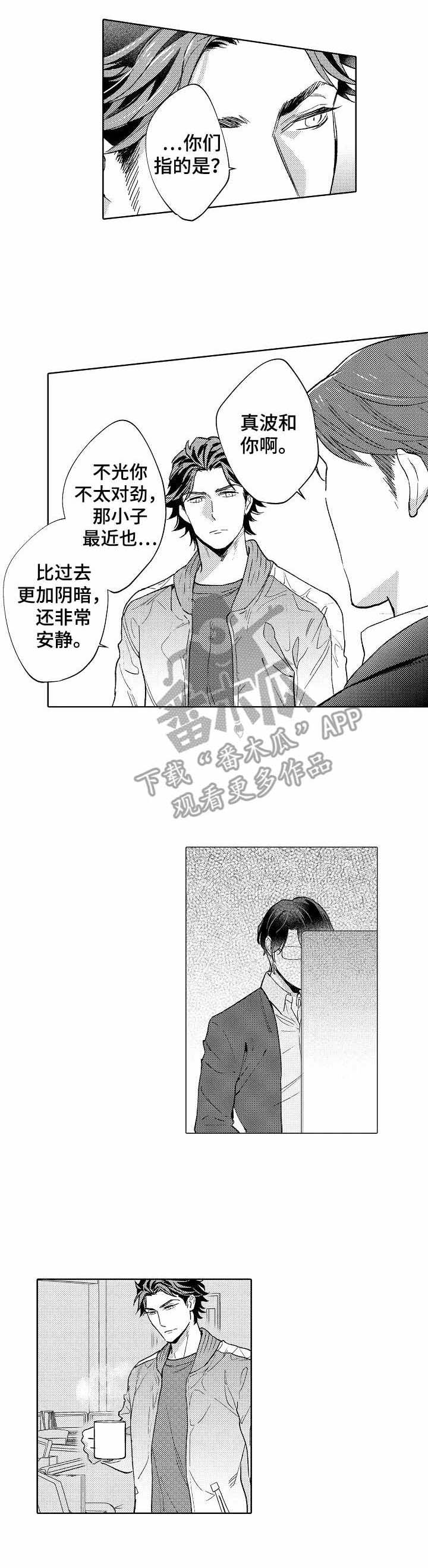 年下伴侣第18话图