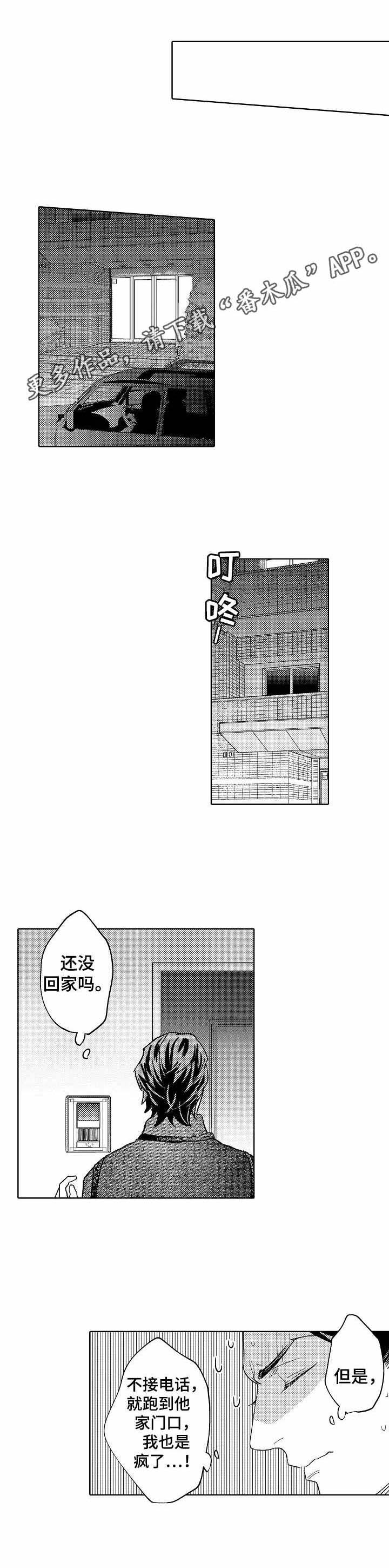 年下伴侣第19话图