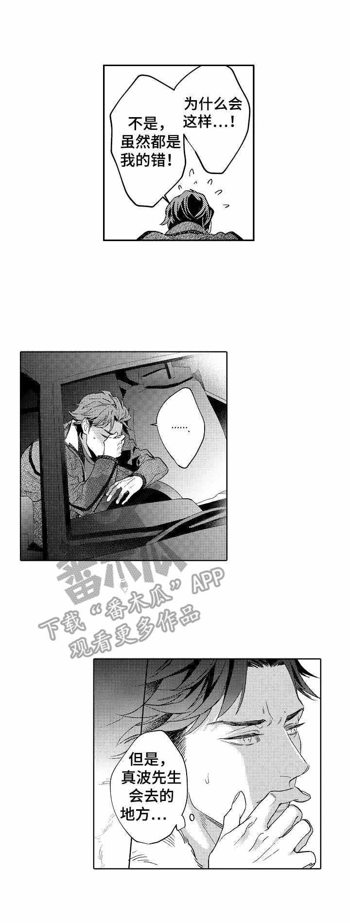 年下伴侣第19话图