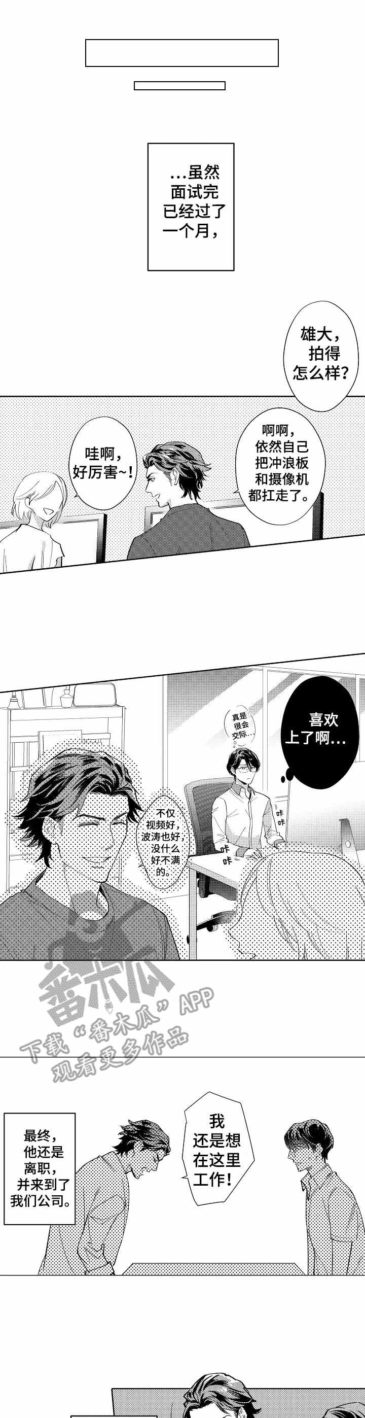 年下伴侣第5话图